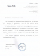 Авентон отзывы - фото 15