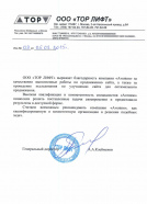 Авентон отзывы - фото 1