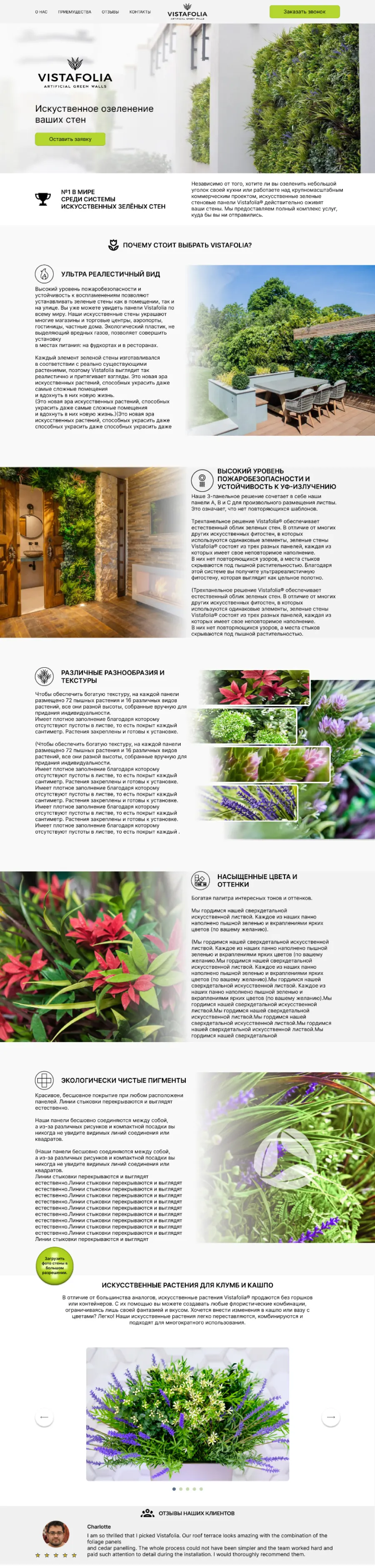 Разработка Landing page