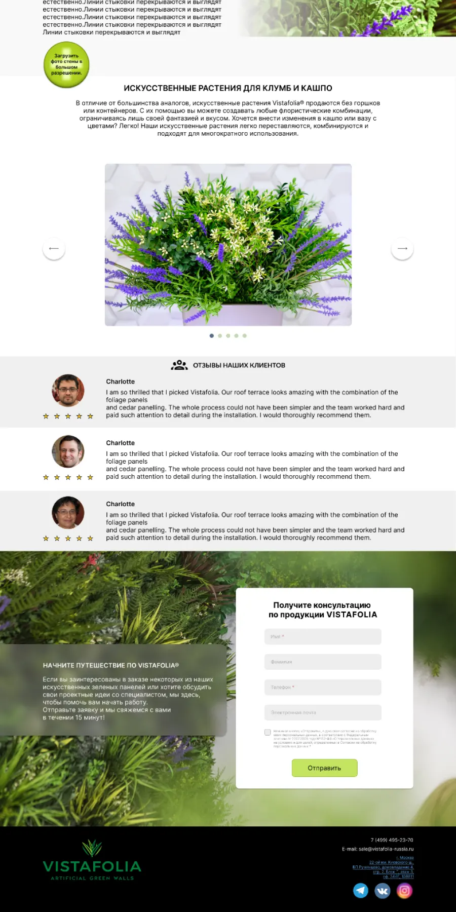 Разработка Landing page