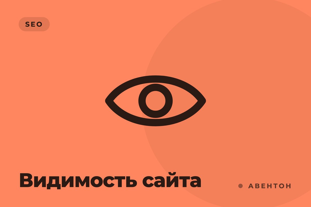 Что мешает вашему сайту выйти в топ — и как это исправить