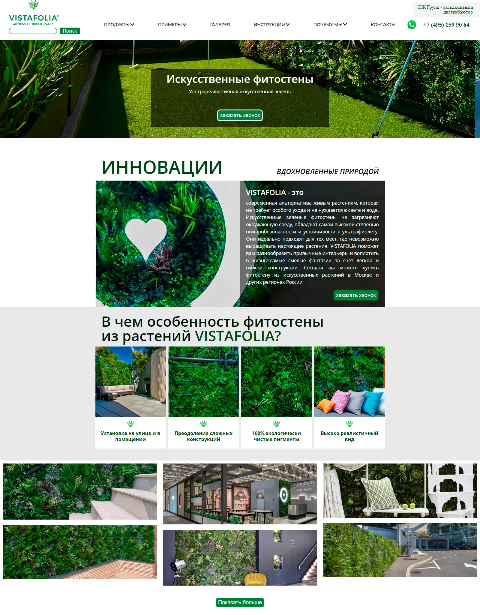 Главная страница