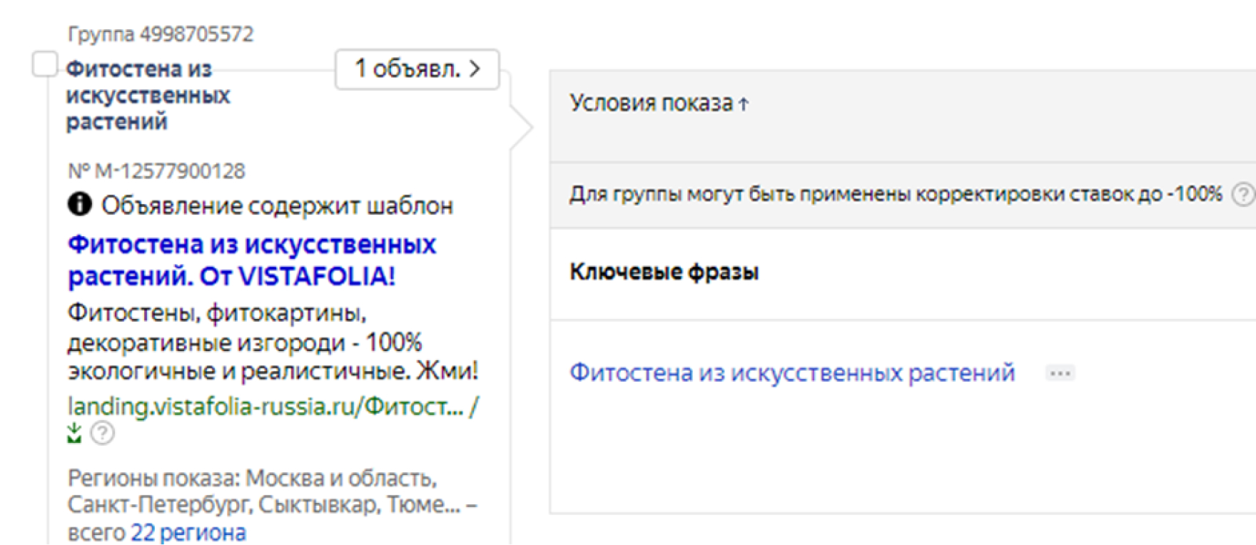 Контекст Яндекс Директ - форматы объявлений